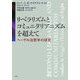 リベラリズムとコミュニタリアニズムを超えて―ヘーゲル法哲学の研究 [単行本]