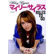 マイルズ・トゥー・ゴー [単行本]