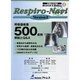 Respiro-Navi Version2[CD-ROM]