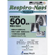 Respiro-Navi Version2[CD-ROM]