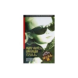 はっぷん語―単語をつなげたら意外な英語ができました。(とんでもはっぷんシリーズ) [単行本]