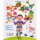 かしこい食べ方－食べ方によって栄養効率にも大きな差がでる（栄養と健康・絵本シリーズ 6） [絵本]