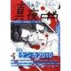 季刊真夜中 No.8 [単行本]