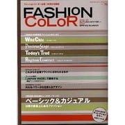 ファッションカラー 79号 2008年秋冬号 [単行本]