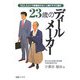 23歳のディールメーカー―M&Aという筋書きのない人間ドラマに挑む [単行本]