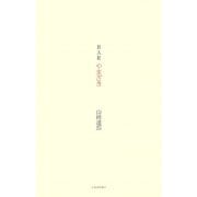 BARやまざき [単行本]
