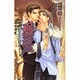 溺愛－愛されすぎて（i novels） [新書]
