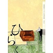 フェリシモ文学賞〈第15回〉 [単行本]