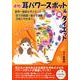 速効!耳パワースポット&美ダイエット [単行本]