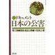 ドキュメント日本の公害<3>(ドキュメント日本の公害)(薬害・食品公害) [単行本]