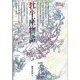 牡牛座物語 新版（愛のメルヘンギリシャ神話 2） [全集叢書]