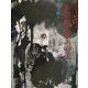 水墨画・幽玄の美(水墨画の達人シリーズ〈39〉) [単行本]