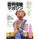 裁判傍聴マガジン　1－日本初！(East Press Nonfiction) [単行本]