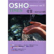 OSHOタイムズ vol.26 [単行本]