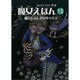 魔女えほん 13（すずのねえほん No.） [絵本]