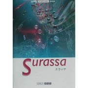 Surassa(ART BOX POSTCARD BOOK) [単行本]