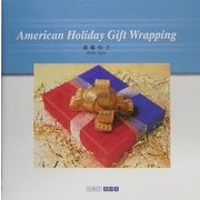 American Holiday Gift Wrapping(ART BOX GALLERYシリーズ) [単行本]
