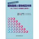 緩和医療と薬物相互作用－知っておきたい作用機序と副作用 [単行本]