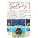 すけっちぶっく 第3号 [単行本]