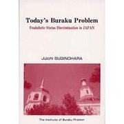 Today's Buraku Problem [単行本]