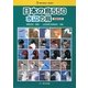 日本の鳥550 水辺の鳥 増補改訂版 (ネイチャーガイド) [図鑑]