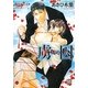 虜囚―とりこ(ローズキー文庫) [文庫]