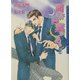 聞きたい言葉がある〈下〉(ダリア文庫) [文庫]