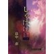 しゃばけ〈1〉(大活字文庫) [文庫]
