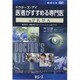 ドクターズ・アイ 医者がすすめる専門医 VOL.57－乳がん