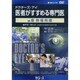 ドクターズ・アイ 医者がすすめる専門医 VOL.68－熱傷再建