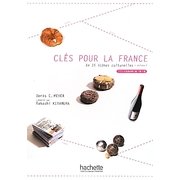 フランスを読み解く鍵〈第1巻〉 [単行本]