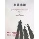 事業承継―Journal of Business Succession〈Vol.1〉 [単行本]