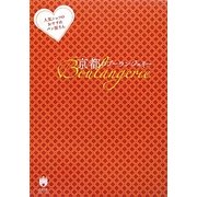 京都のブーランジェリー―人気シェフのおすすめパン屋さん(京都ソムリエ) [単行本]