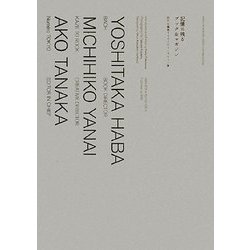 記憶に残るブック&マガジン―時代を編集する9人のインタビュー集 [単行本]