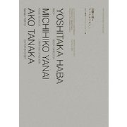 記憶に残るブック&マガジン―時代を編集する9人のインタビュー集 [単行本]