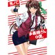 お義姉さんと僕。（CR COMICS DX） [コミック]