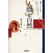叢書シェリング入門 2 [全集叢書]