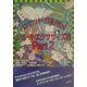 エンカウンターで学級が変わる ショートエクササイズ集〈Part2〉 [全集叢書]