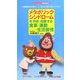 メタボリックシンドロームを予防・改善する食事・運動・生活習慣―内臓脂肪を減らして、おなかまわりをスッキリ!(センシビリティBOOKS) [単行本]