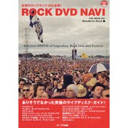 ROCK DVD NAVI－伝説のロックライブ100連発!（OAK MOOK 221） [ムックその他]