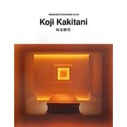 DESIGNER'S SHOWCASE〈vol.4〉Koji Kakitani [単行本]