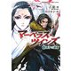 マーベラス・ツインズ〈3〉双子の運命(GAMECITY文庫) [文庫]