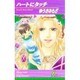 ハートにタッチ（リーフノベルズ） [新書]