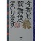 今宵も歌舞伎へまいります [単行本]