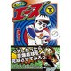 どろんこエース 下（マンガショップシリーズ 39） [コミック]