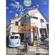 ガレージのある家 vol.15（NEKO MOOK 1281） [ムックその他]