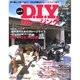 D.I.Yガレージング 保存版－安く!楽しく!カッコよく!それが僕らのガレージライフだ!!（NEKO MOOK 1383） [ムックその他]