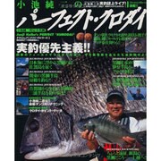 小池純二のパーフェクト・クロダイ－小池純二的完全黒鯛（タツミムック タツミつりシリーズ） [ムックその他]