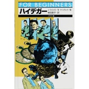 ハイデガー(FOR BEGINNERSシリーズ〈87〉) [全集叢書]