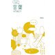 子どもと話す 言葉ってなに? [単行本]